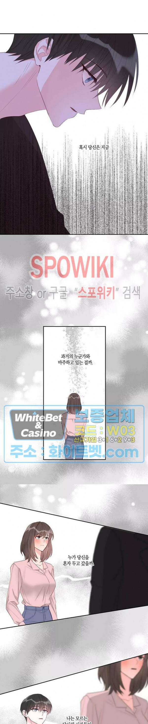 위아래 없는 연애 45화 3