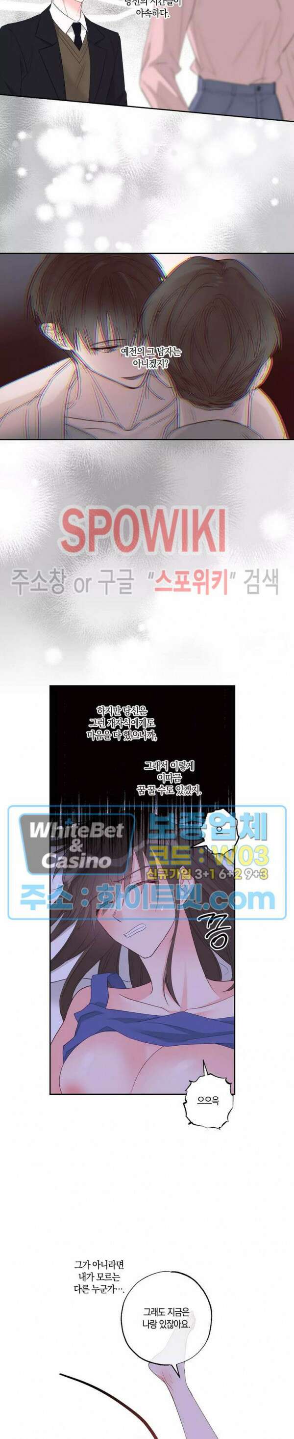 위아래 없는 연애 45화 4