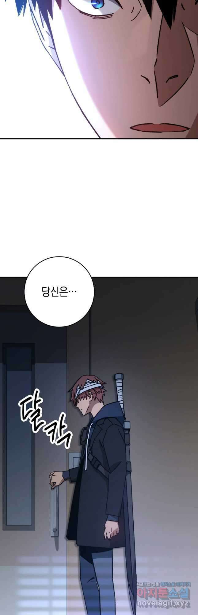 영웅, 회귀하다 48화 2