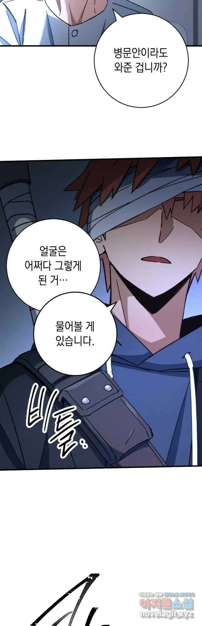 영웅, 회귀하다 48화 5