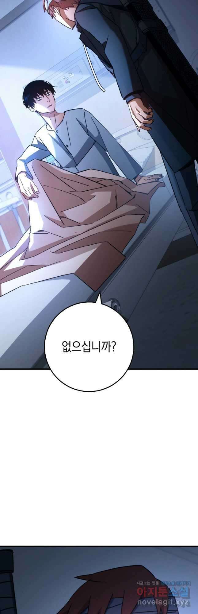 영웅, 회귀하다 48화 7