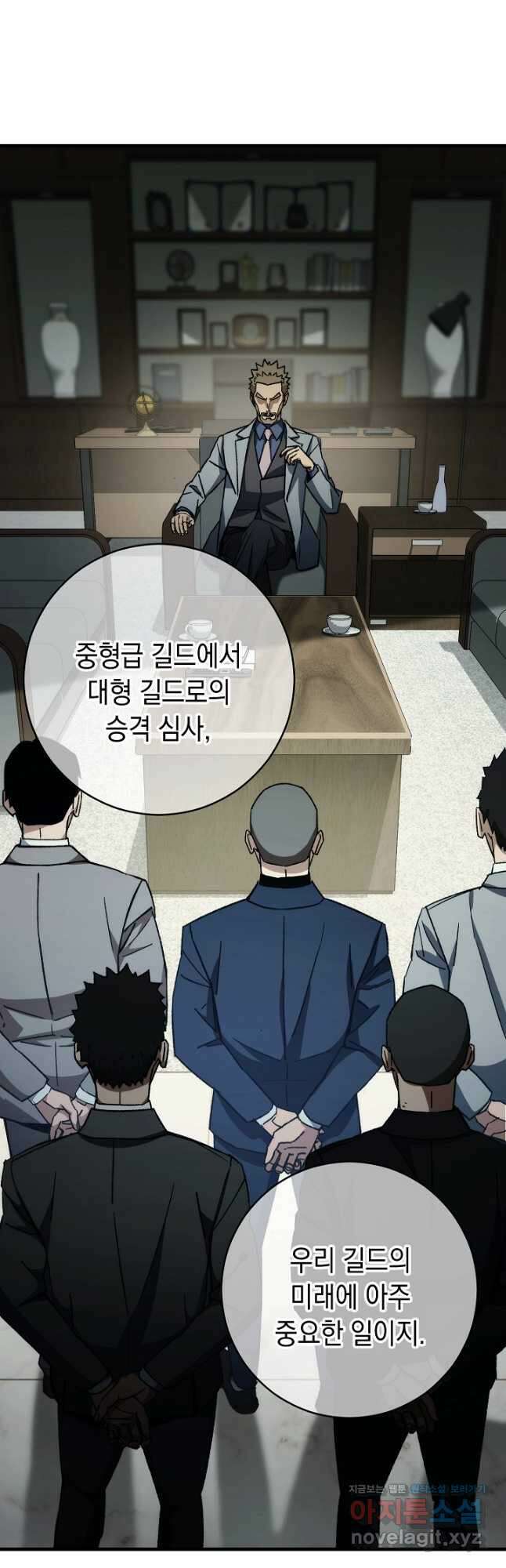 영웅, 회귀하다 48화 11