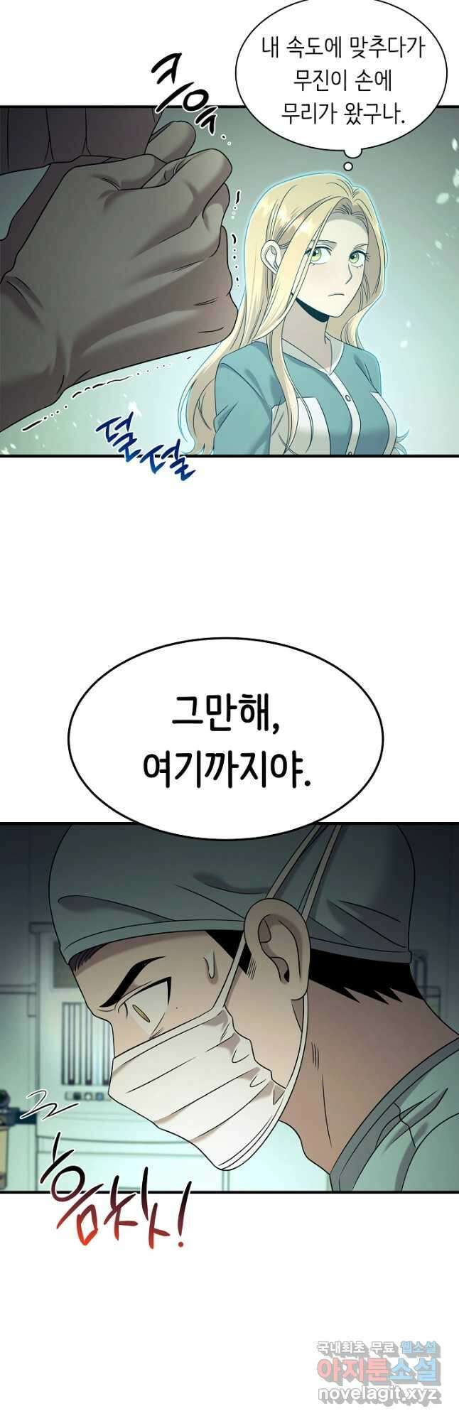 천재 의사 이무진 115화 4