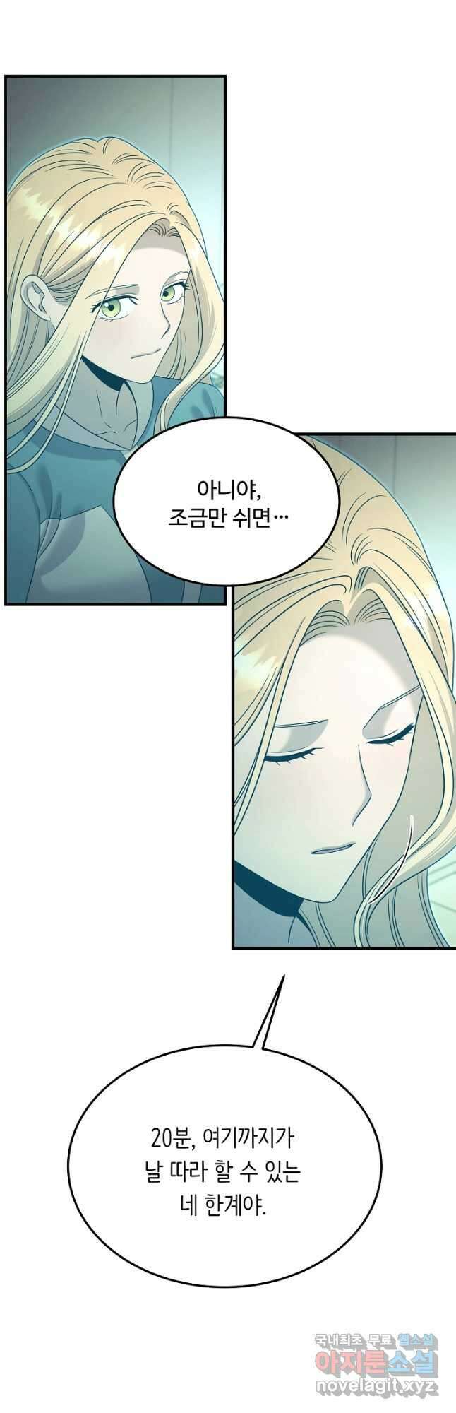 천재 의사 이무진 115화 5