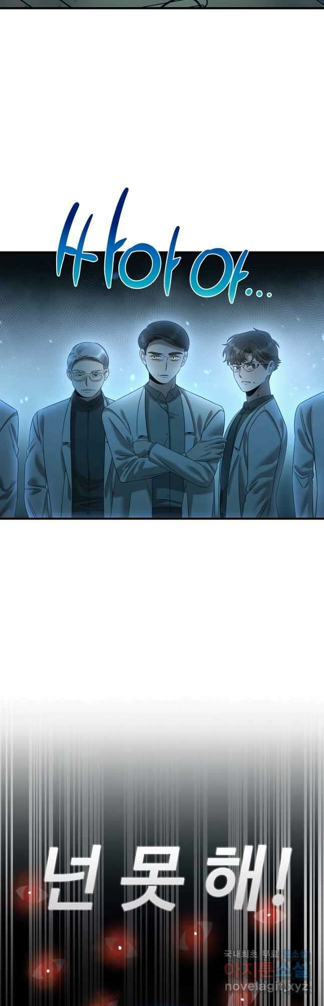 천재 의사 이무진 115화 9
