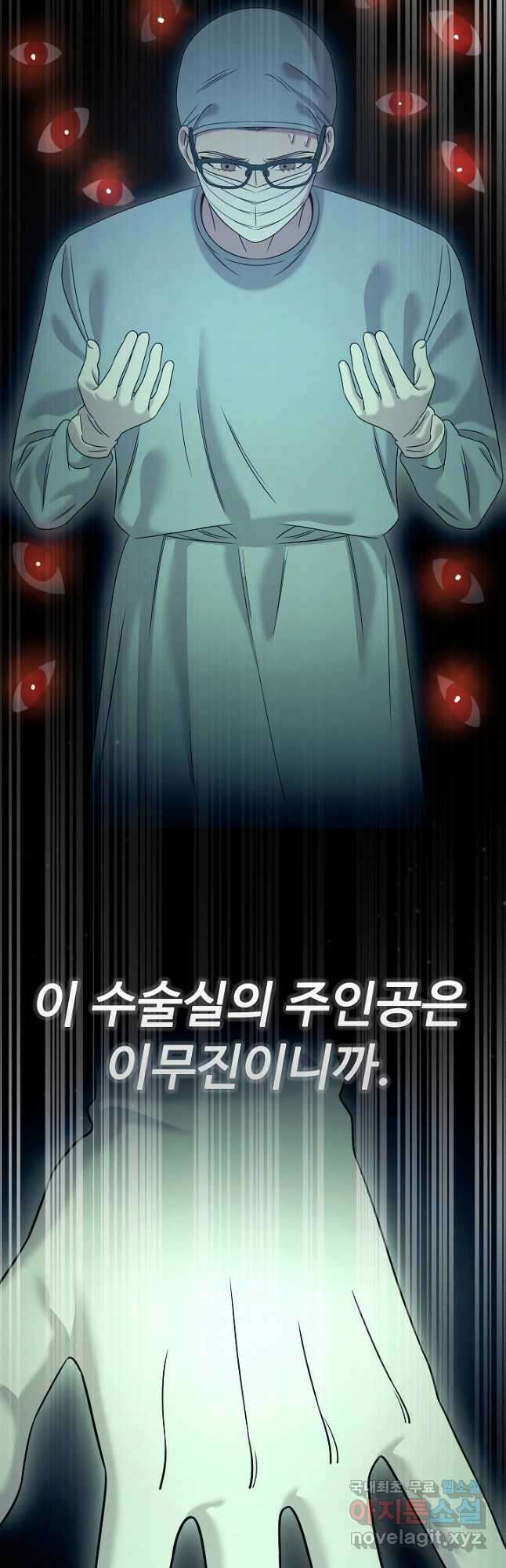 천재 의사 이무진 115화 10