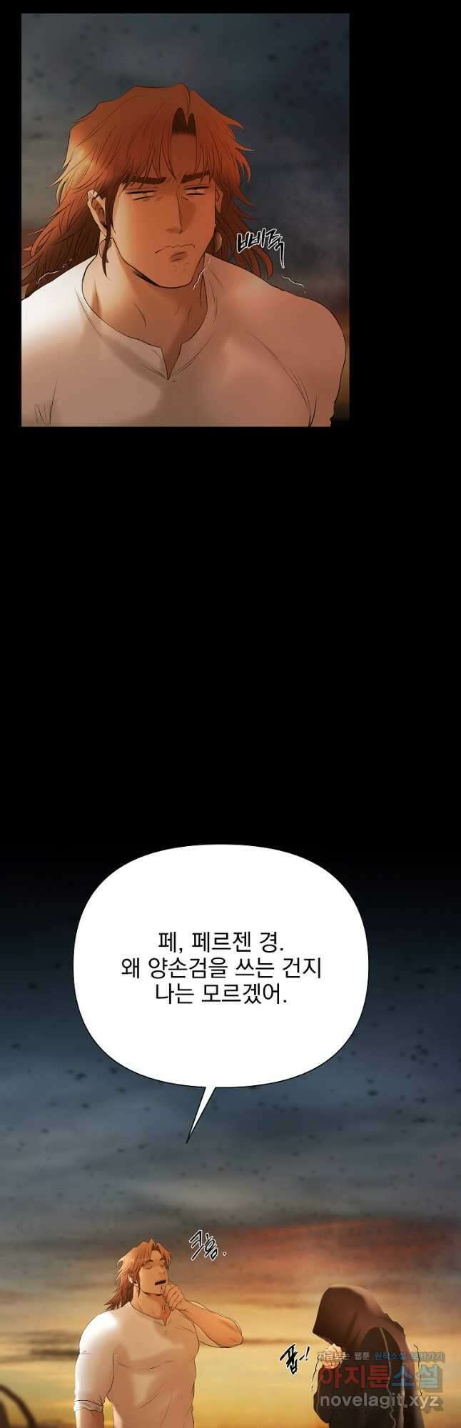 바바리안 퀘스트 60화 4