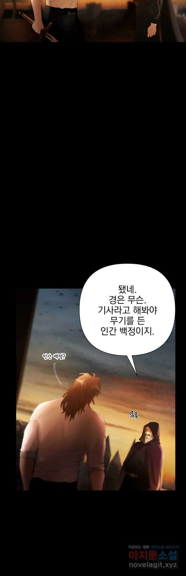 바바리안 퀘스트 60화 5