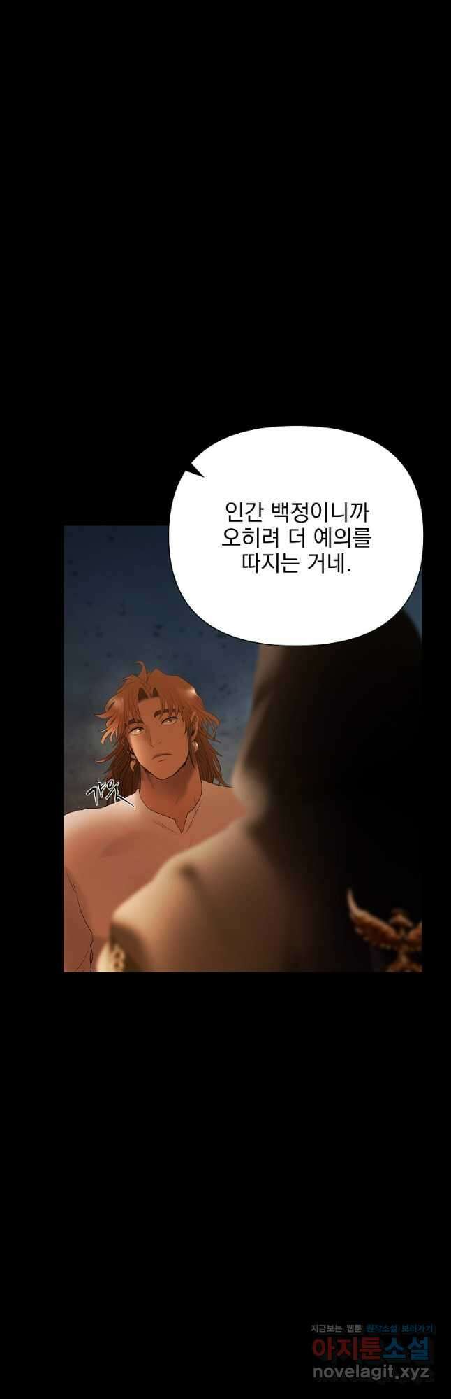 바바리안 퀘스트 60화 6