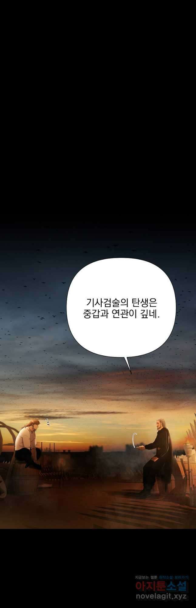 바바리안 퀘스트 60화 10