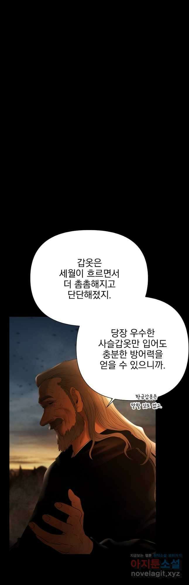 바바리안 퀘스트 60화 11