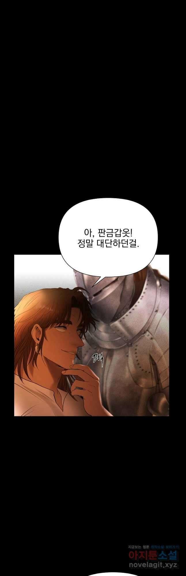 바바리안 퀘스트 60화 12