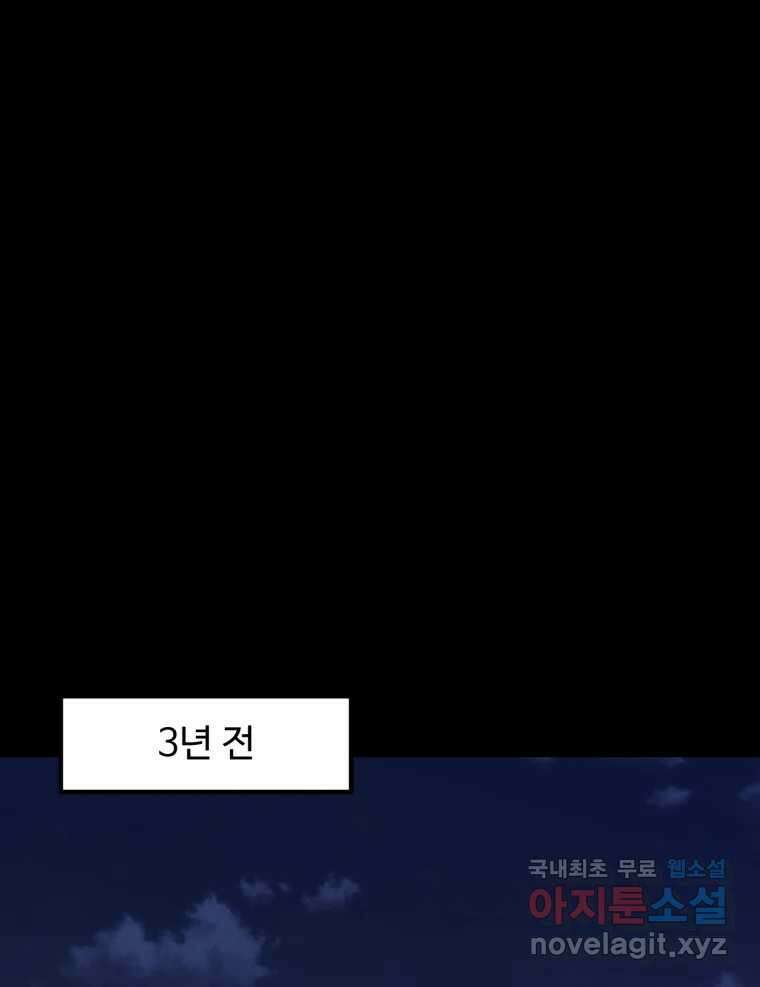 무법대학 59화 1
