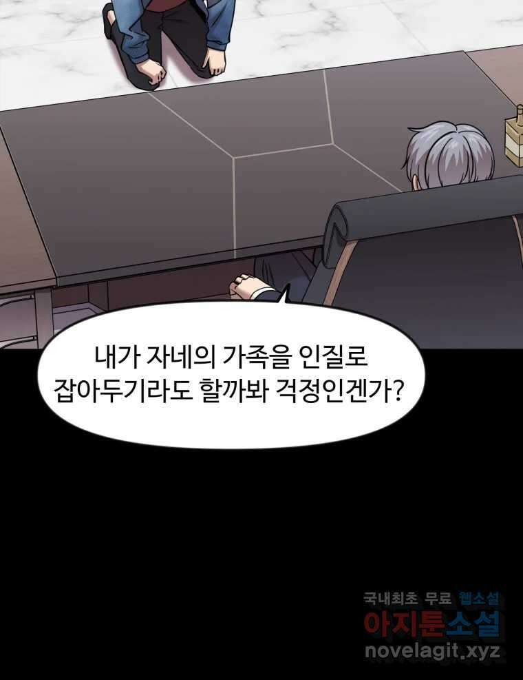 무법대학 59화 10