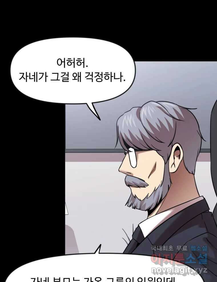 무법대학 59화 11