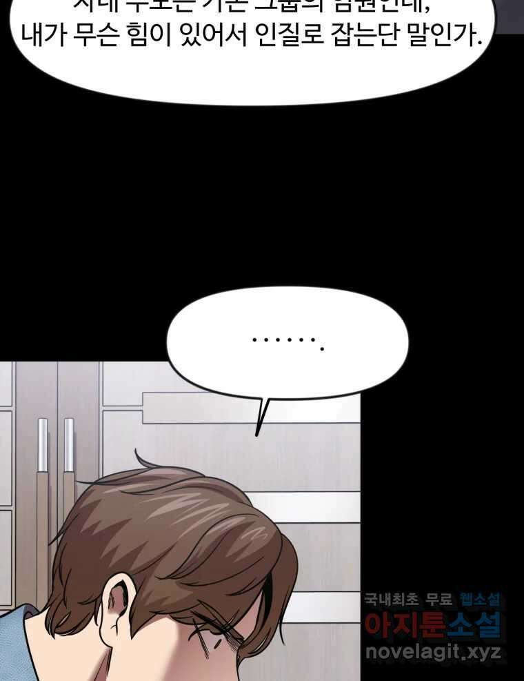 무법대학 59화 12