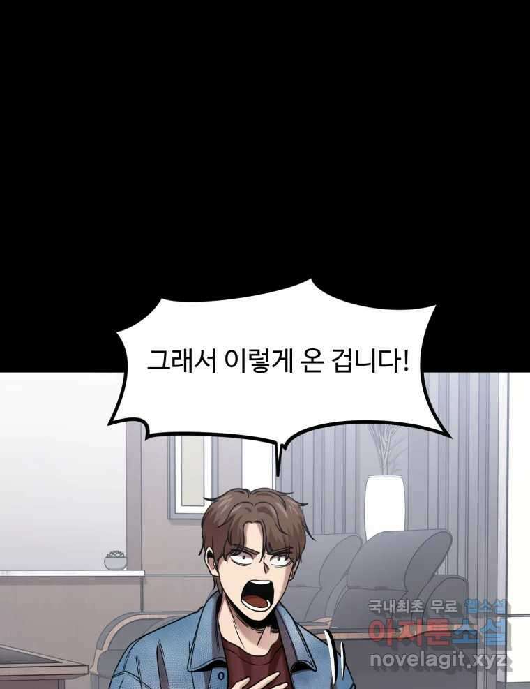 무법대학 59화 15