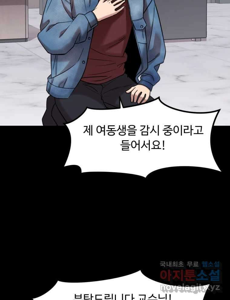 무법대학 59화 16