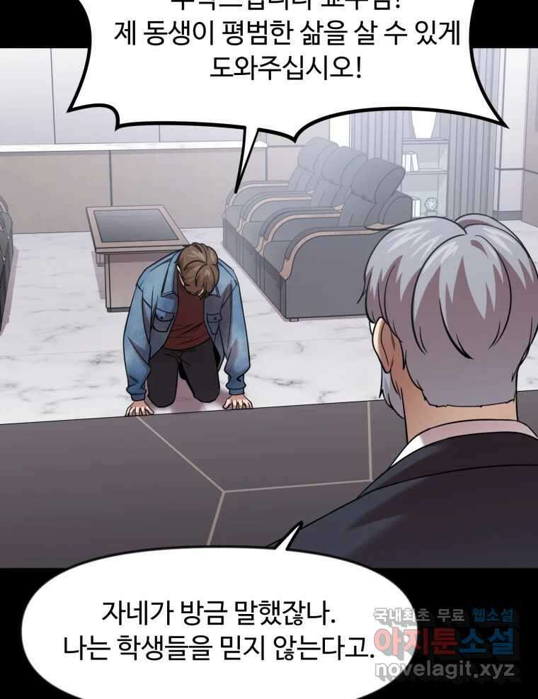 무법대학 59화 17