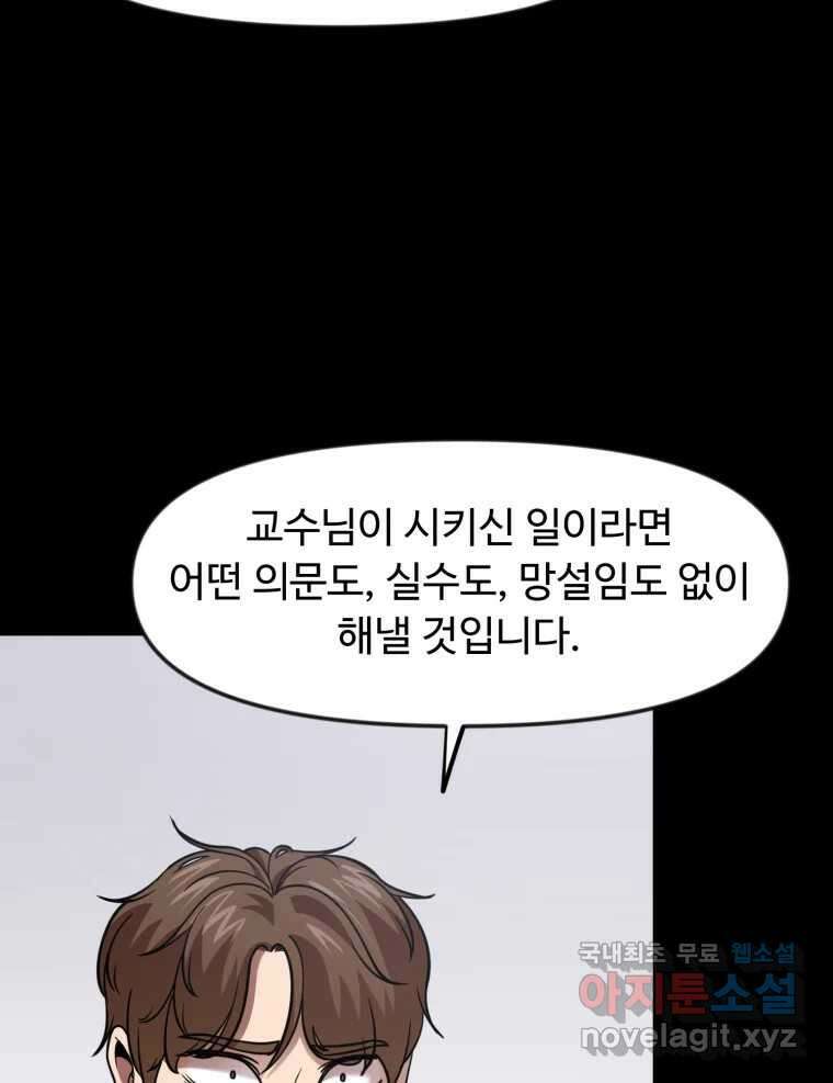무법대학 59화 18