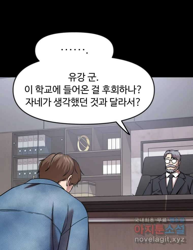 무법대학 59화 20
