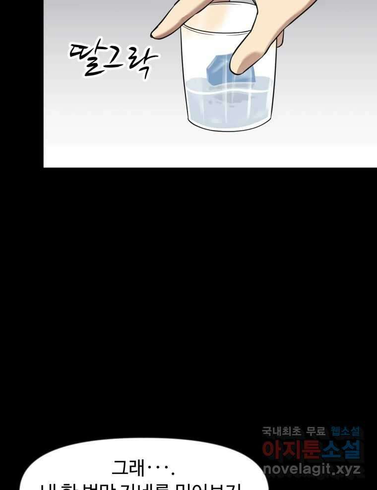 무법대학 59화 22