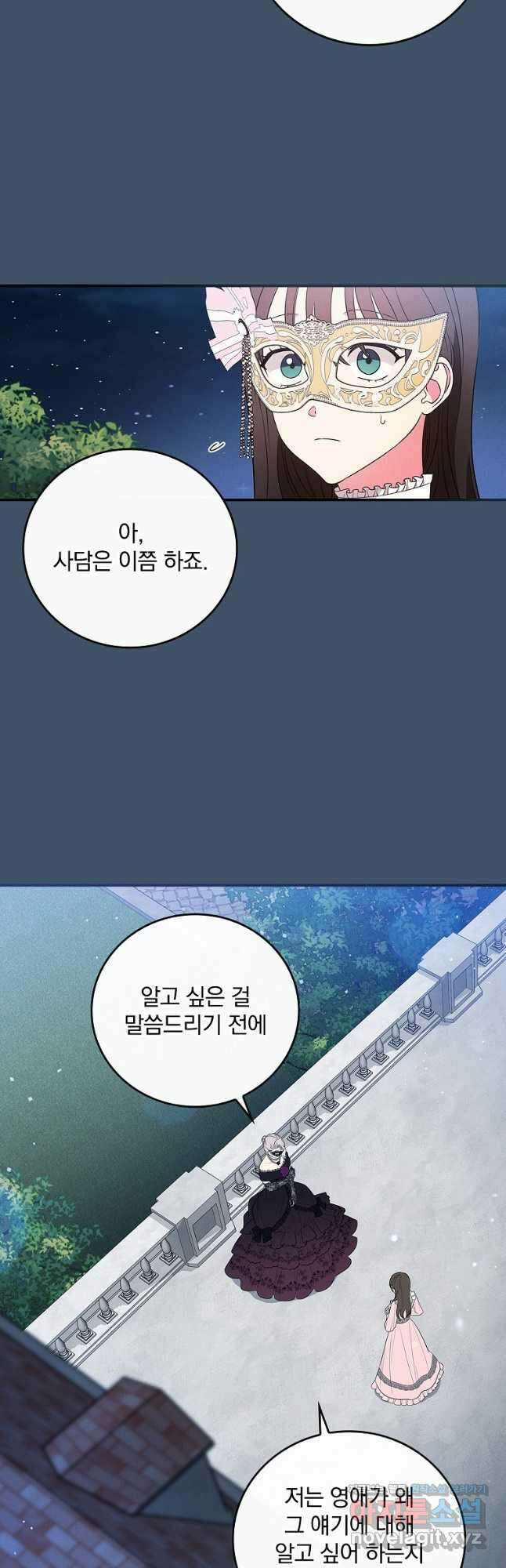달려라 메일 39화 3