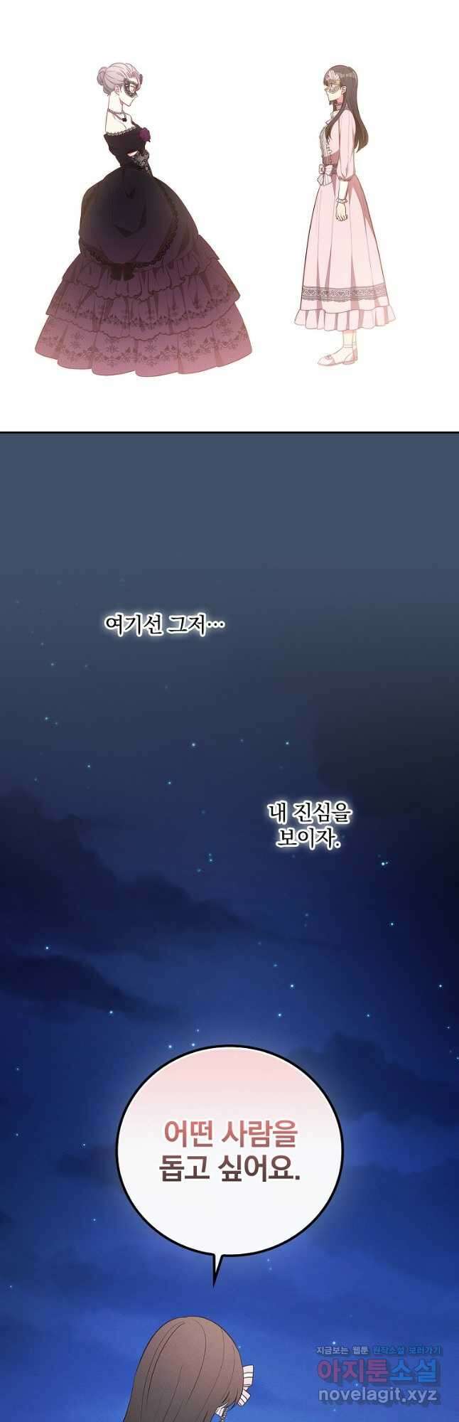 달려라 메일 39화 5