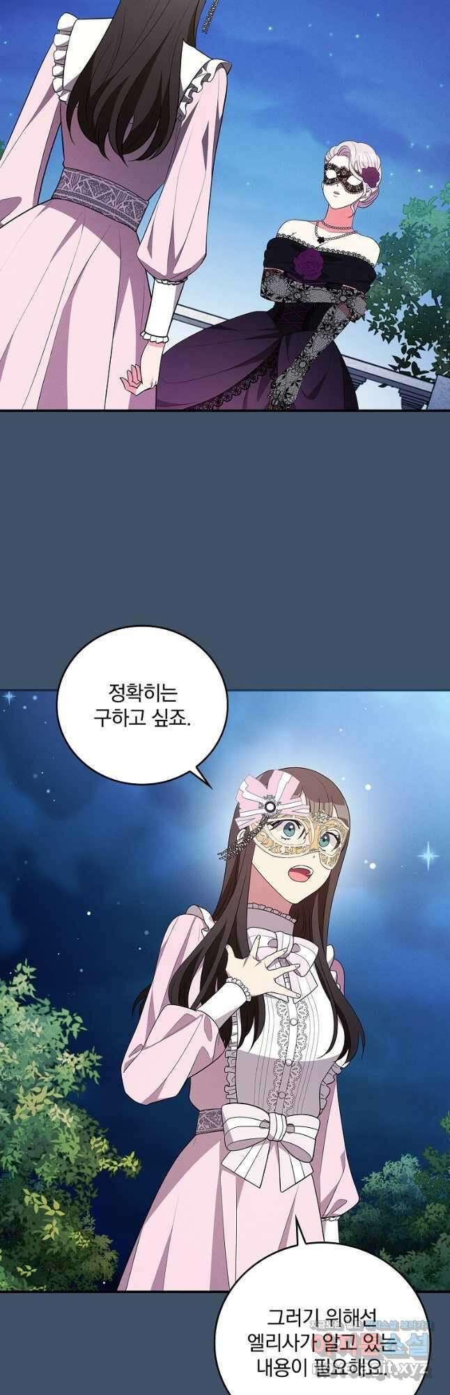달려라 메일 39화 6