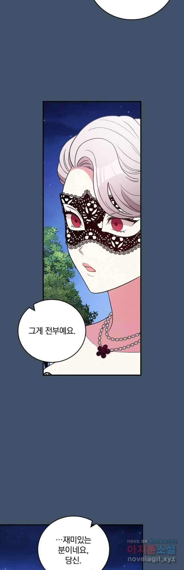 달려라 메일 39화 7