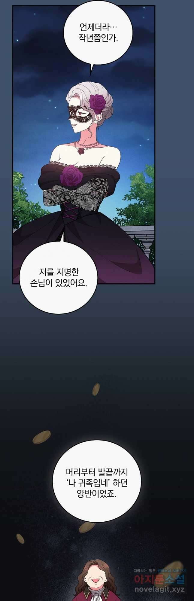 달려라 메일 39화 9