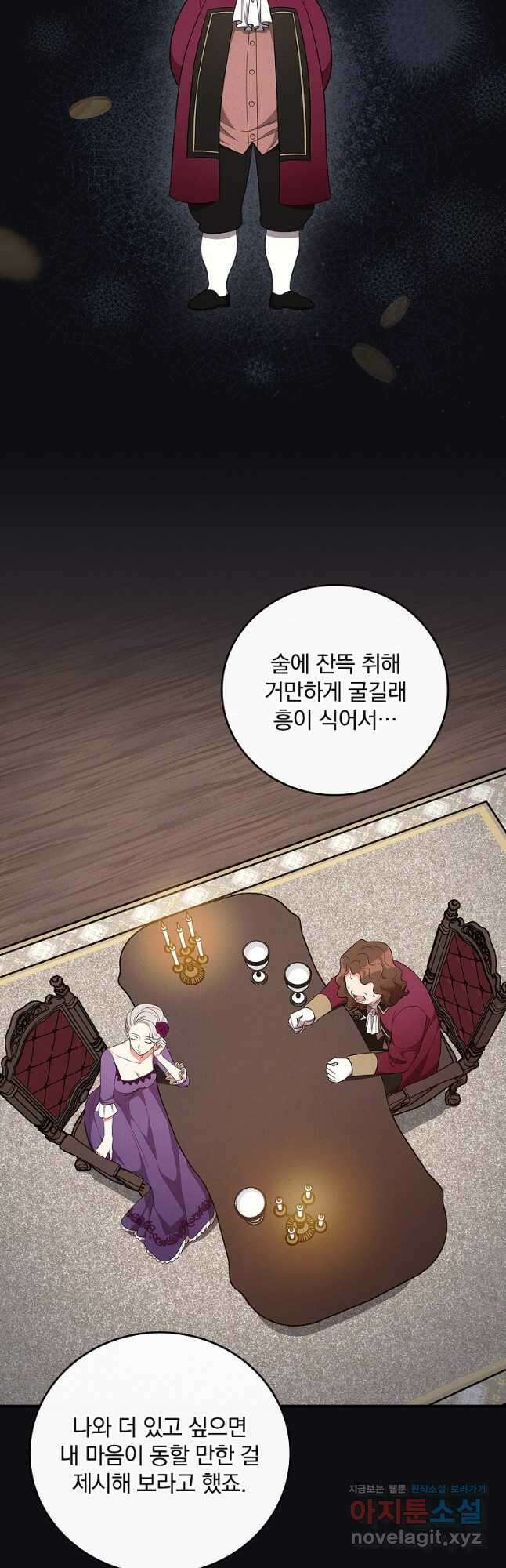 달려라 메일 39화 10
