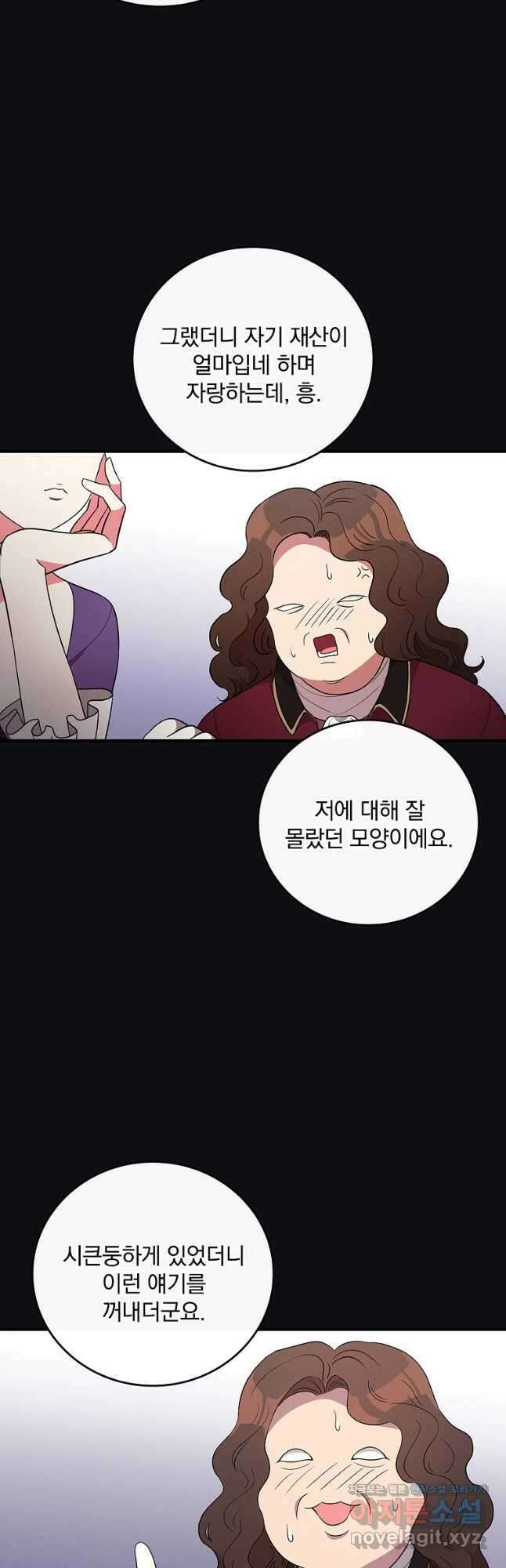 달려라 메일 39화 11
