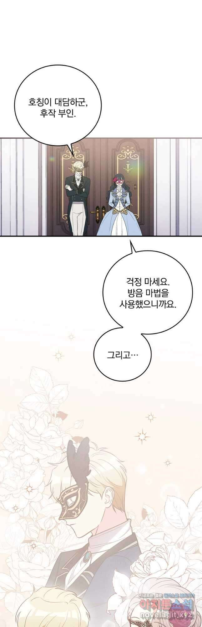 달려라 메일 39화 14