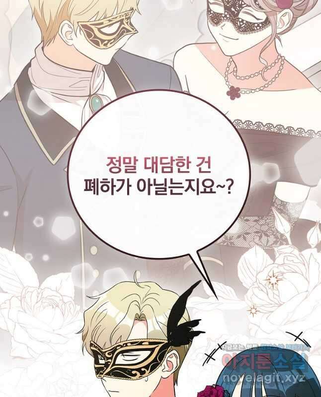 달려라 메일 39화 15