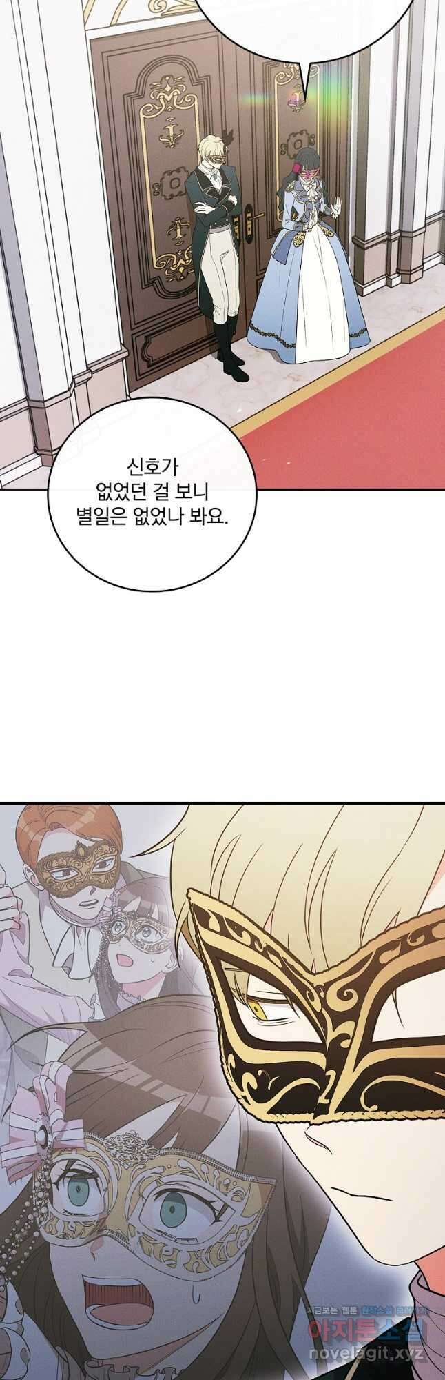 달려라 메일 39화 17