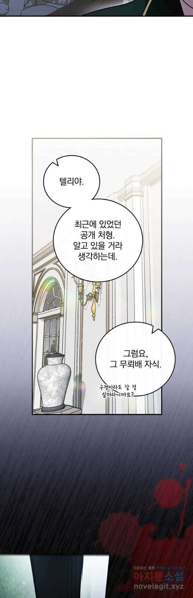 달려라 메일 39화 18