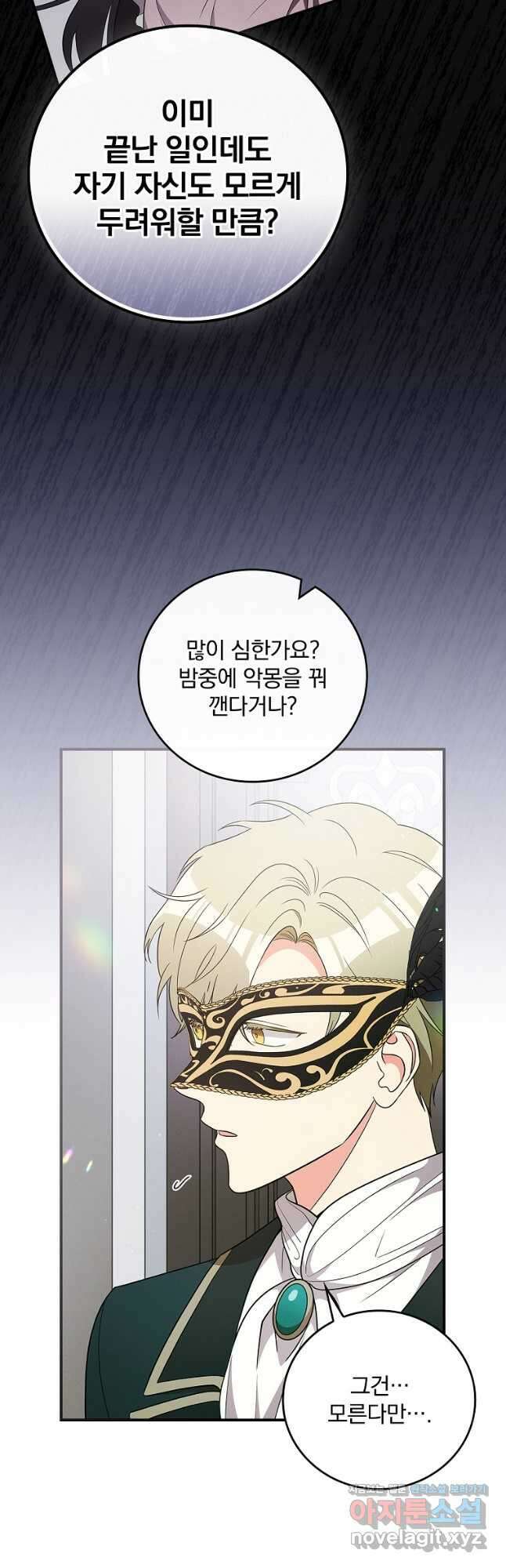 달려라 메일 39화 20