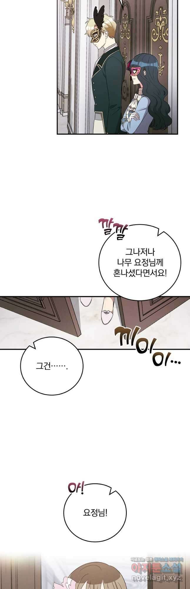 달려라 메일 39화 22
