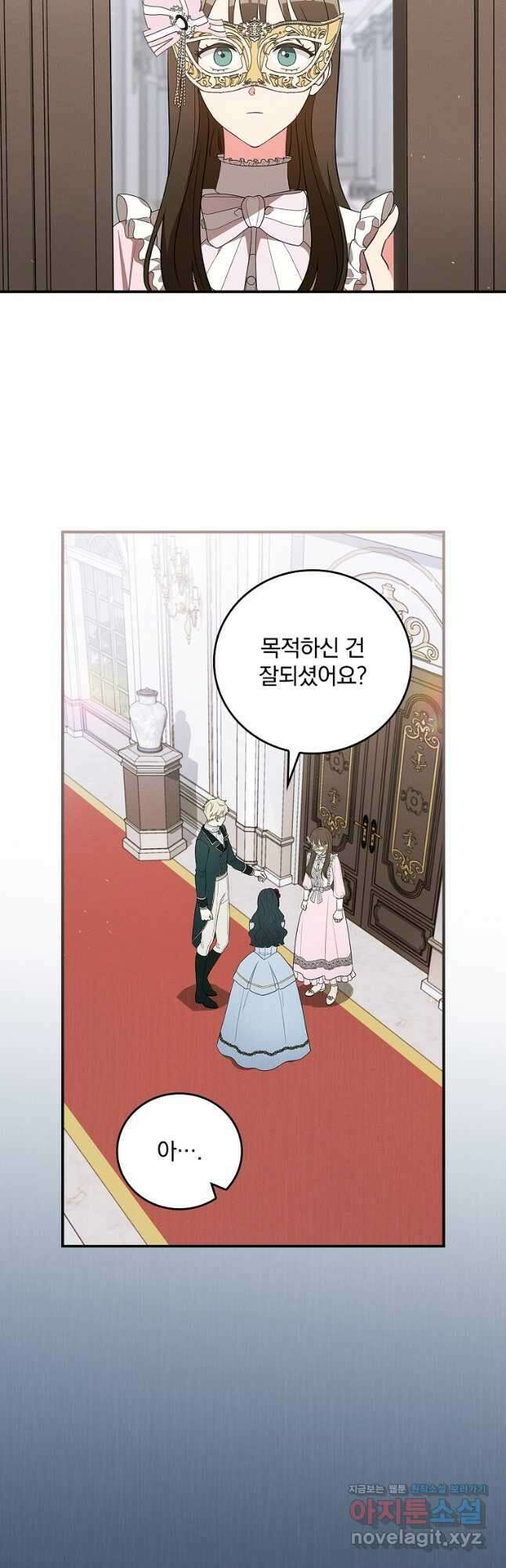 달려라 메일 39화 23