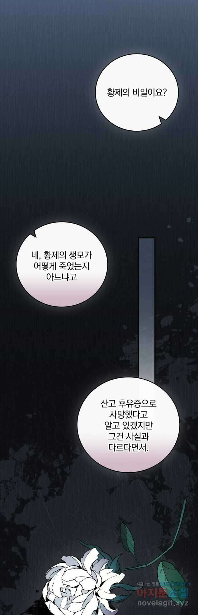 달려라 메일 39화 24