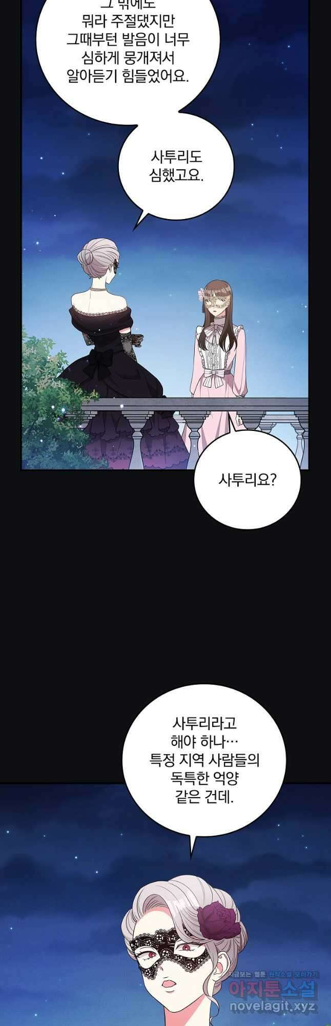 달려라 메일 39화 27
