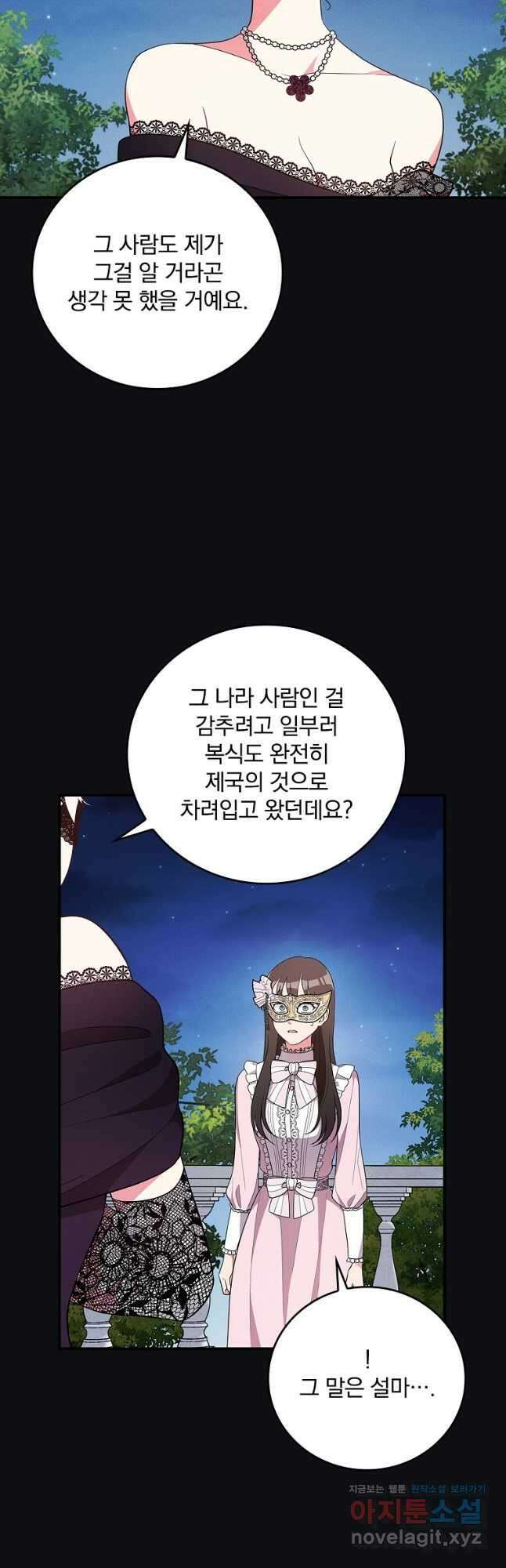 달려라 메일 39화 28