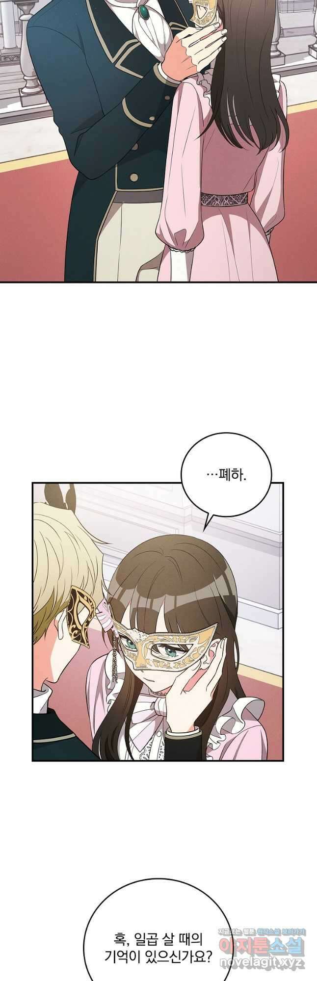 달려라 메일 39화 33