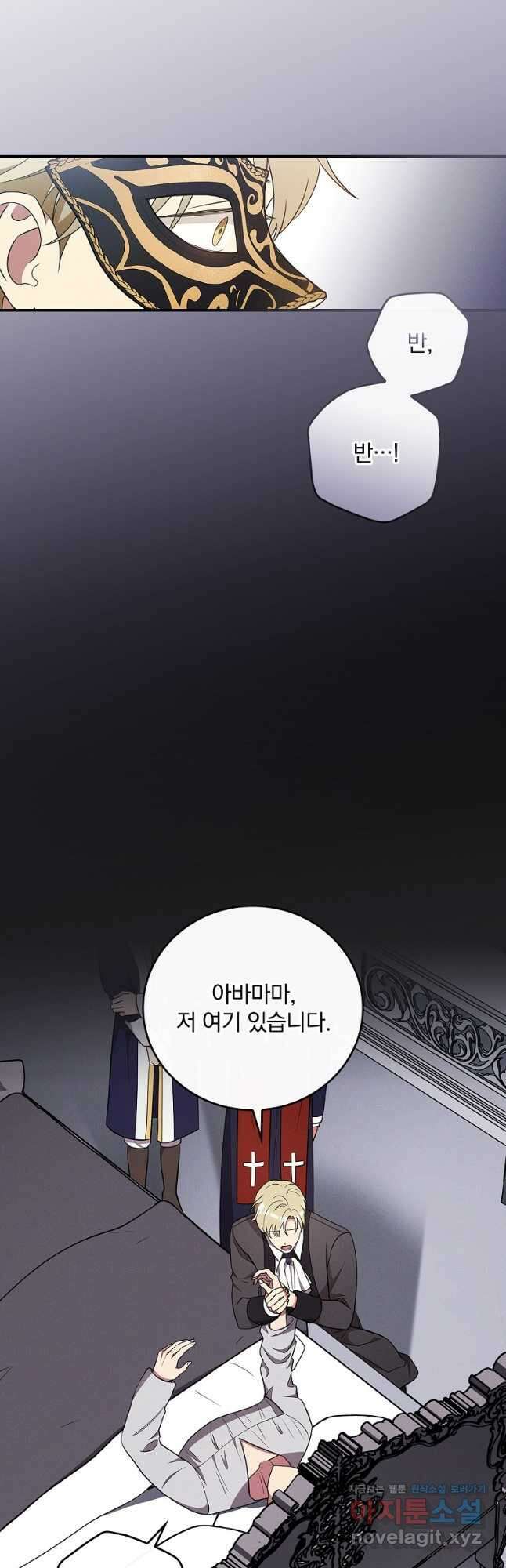 달려라 메일 39화 36