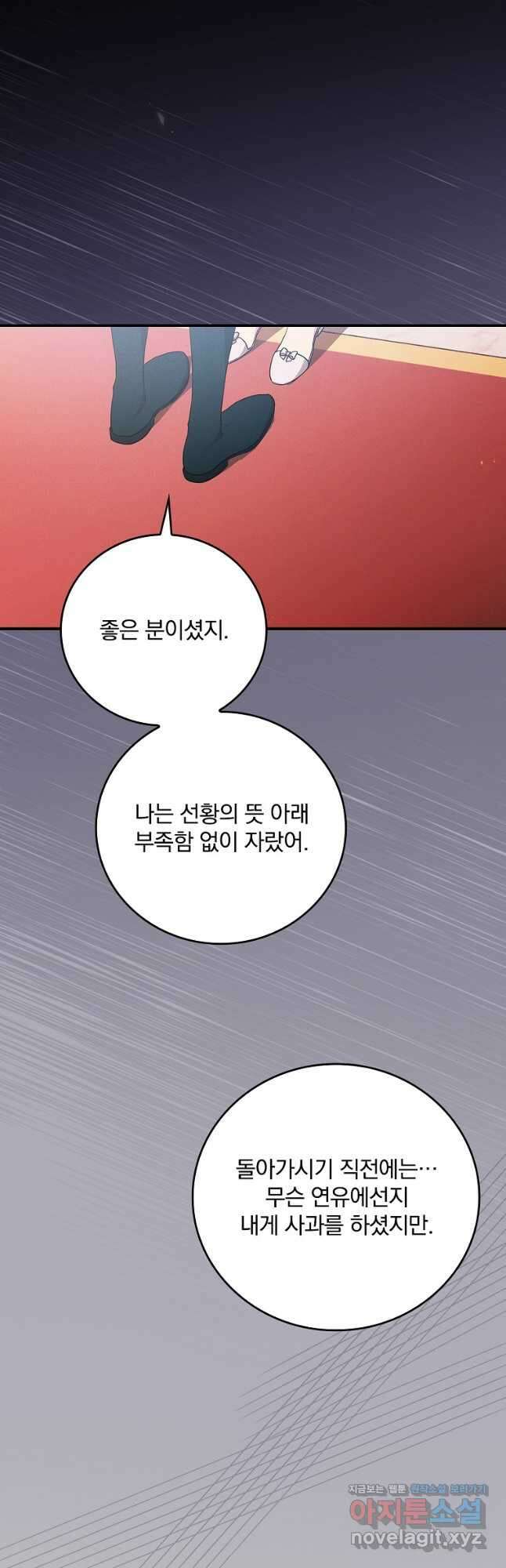 달려라 메일 39화 38