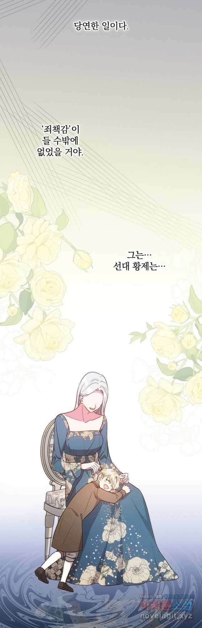 달려라 메일 39화 39