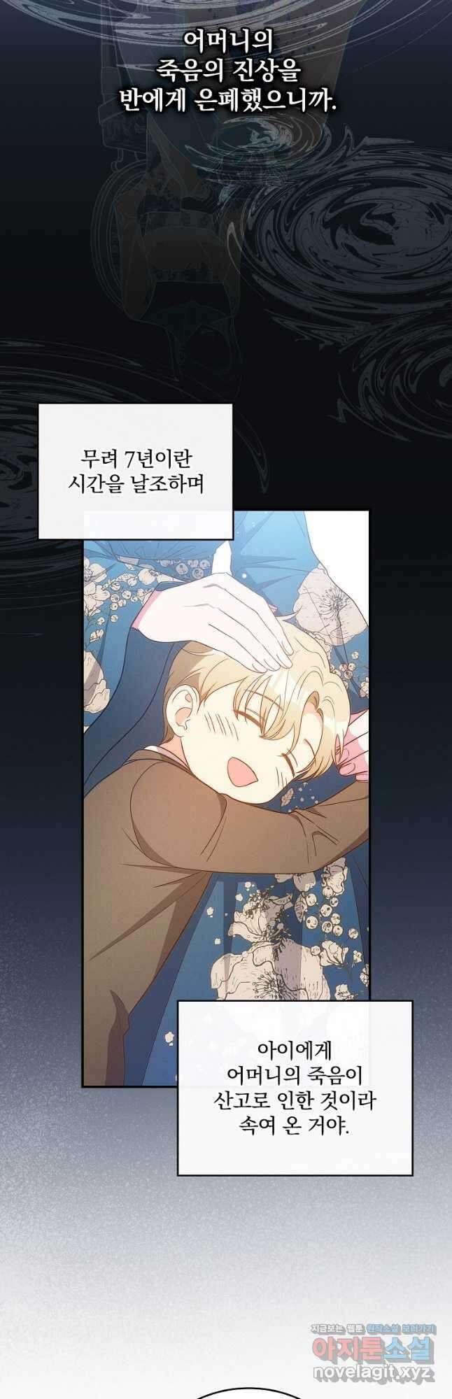 달려라 메일 39화 40