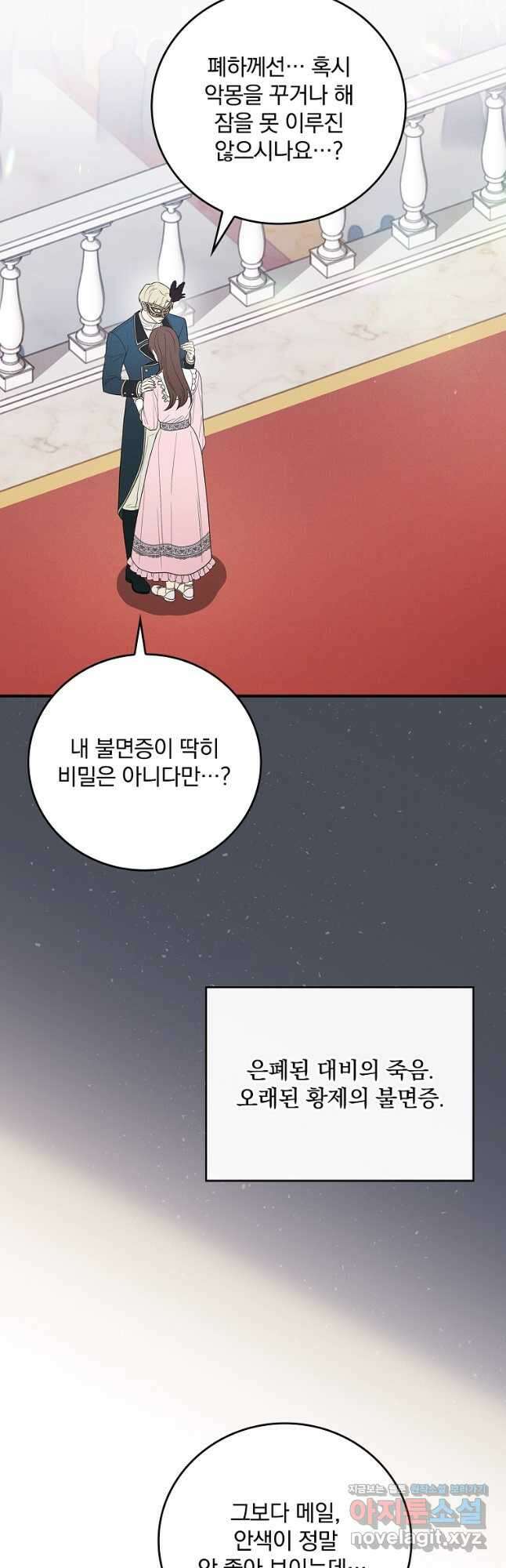 달려라 메일 39화 41