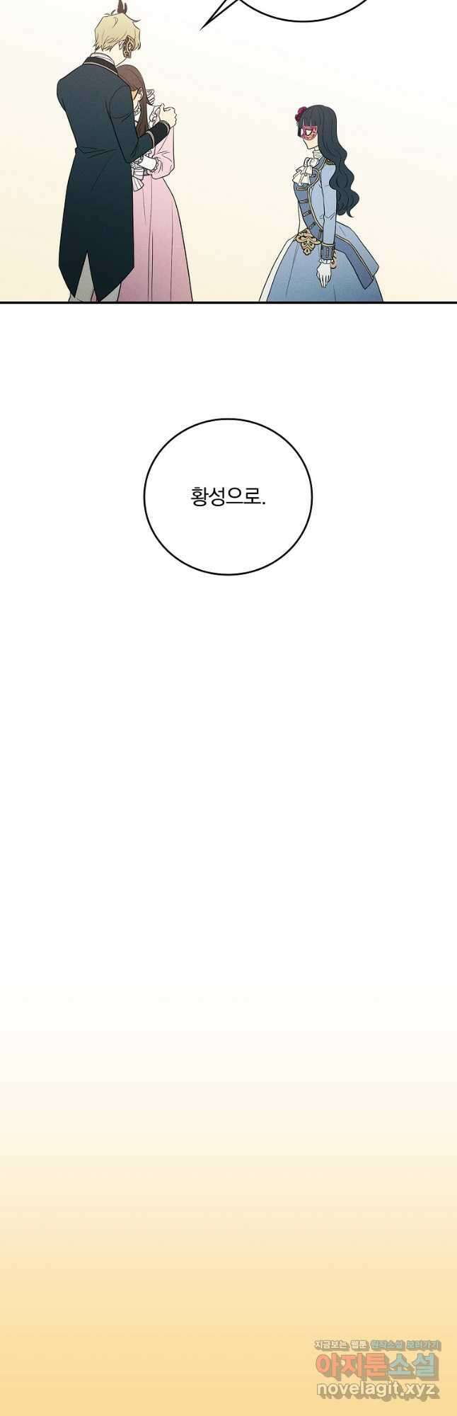 달려라 메일 39화 43